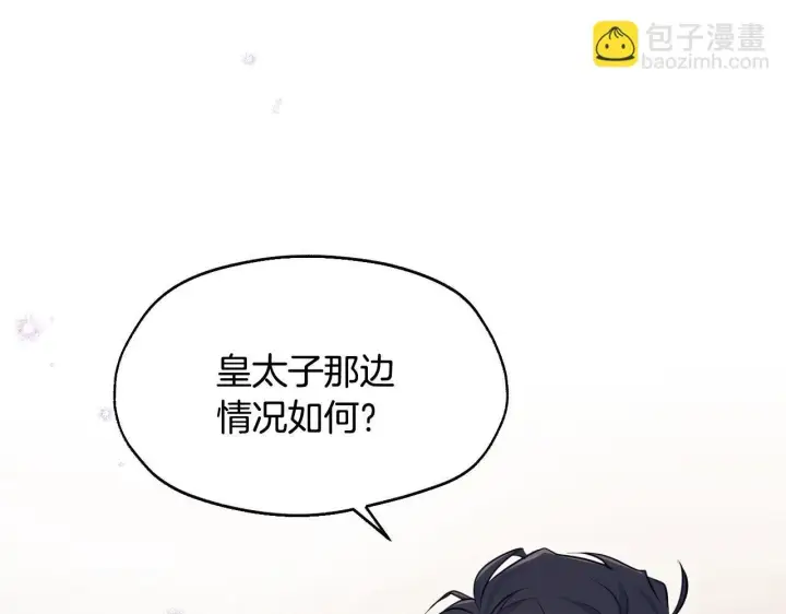 《冒牌圣女等待离场》第19话 盛情难却图61