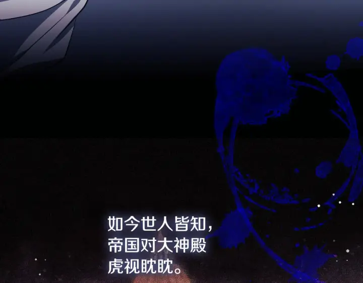 《冒牌圣女等待离场》第19话 盛情难却图71