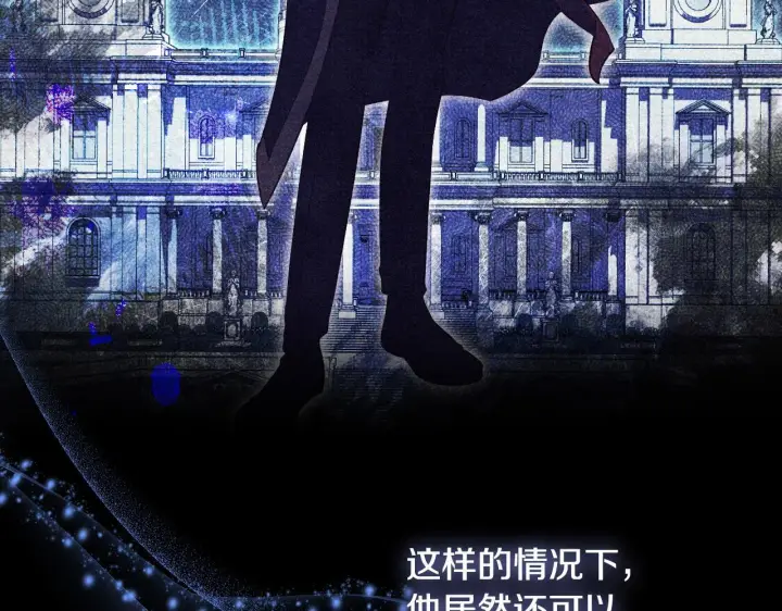 《冒牌圣女等待离场》第19话 盛情难却图73
