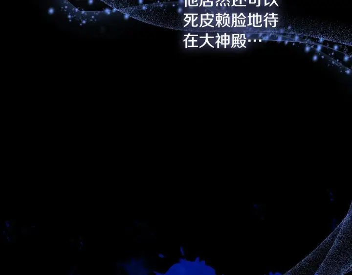 《冒牌圣女等待离场》第19话 盛情难却图74
