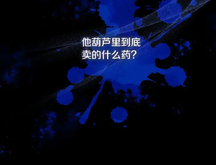 《冒牌圣女等待离场》第19话 盛情难却图75
