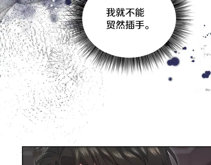 《冒牌圣女等待离场》第19话 盛情难却图86