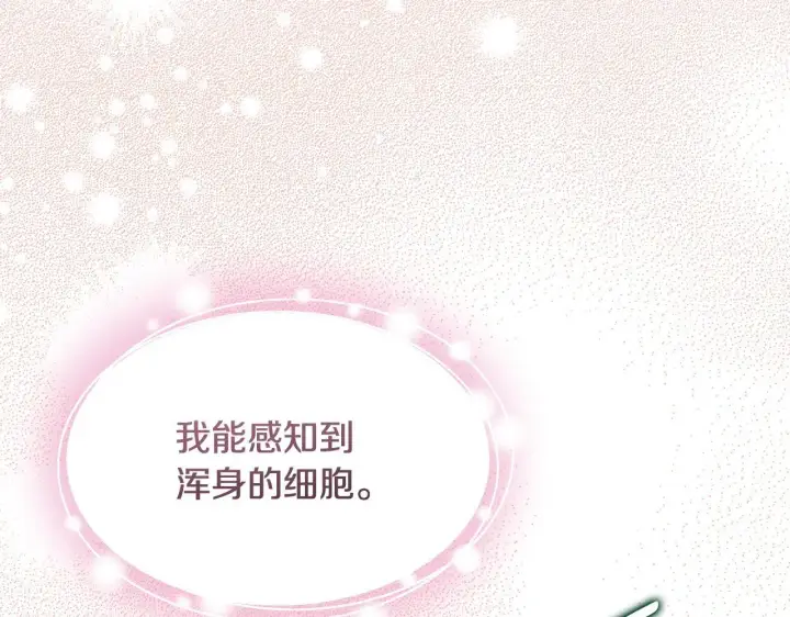《冒牌圣女等待离场》第20话 鬼混心愿达成图142