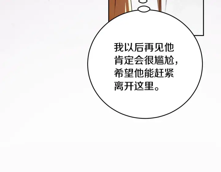 《冒牌圣女等待离场》第20话 鬼混心愿达成图186