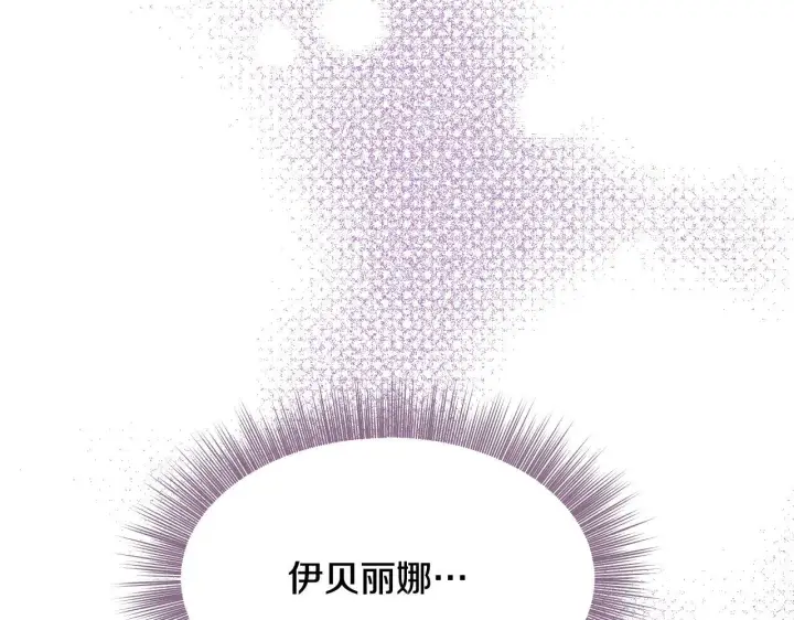 《冒牌圣女等待离场》第20话 鬼混心愿达成图75