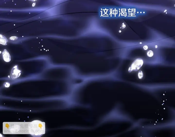 《冒牌圣女等待离场》第21话 利用完就逃跑图109