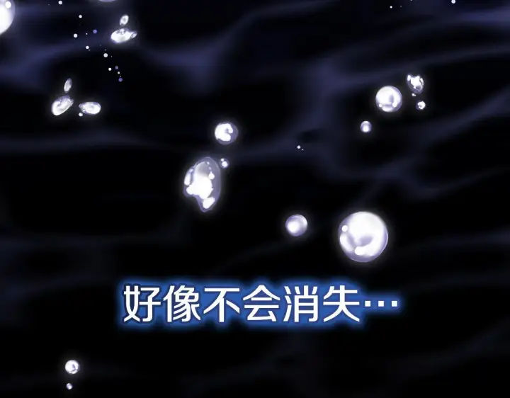 《冒牌圣女等待离场》第21话 利用完就逃跑图110
