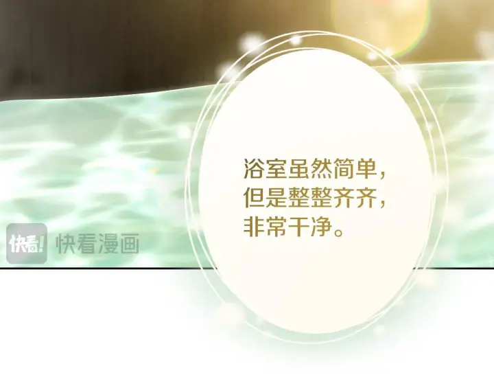 《冒牌圣女等待离场》第21话 利用完就逃跑图122