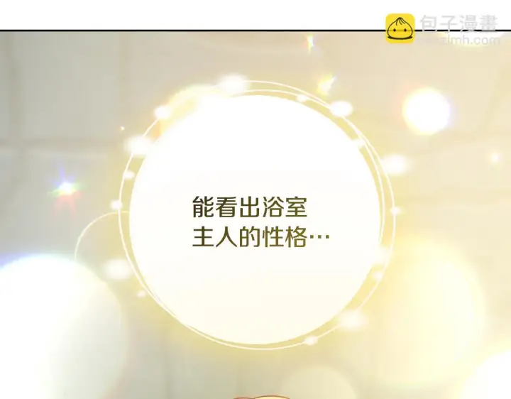 《冒牌圣女等待离场》第21话 利用完就逃跑图124