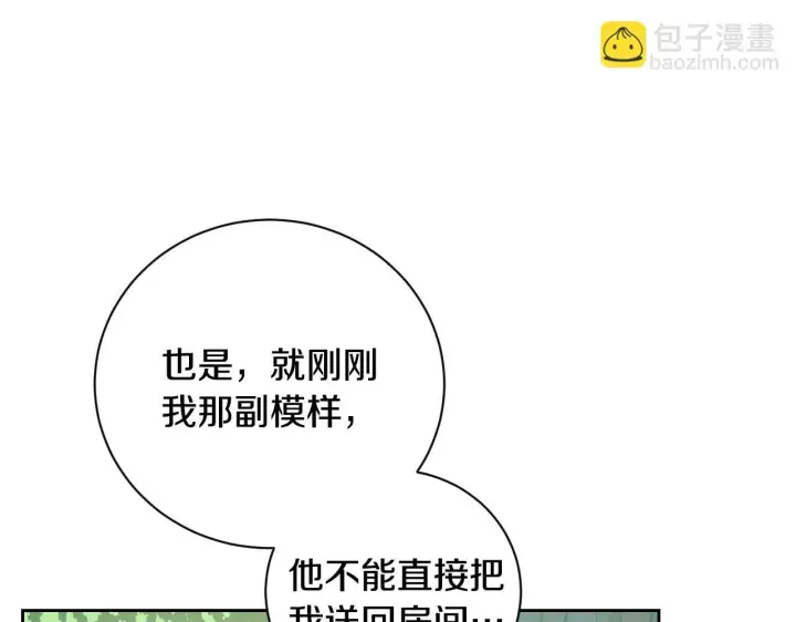 《冒牌圣女等待离场》第21话 利用完就逃跑图127