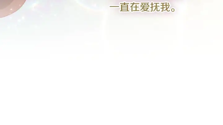 《冒牌圣女等待离场》第21话 利用完就逃跑图142