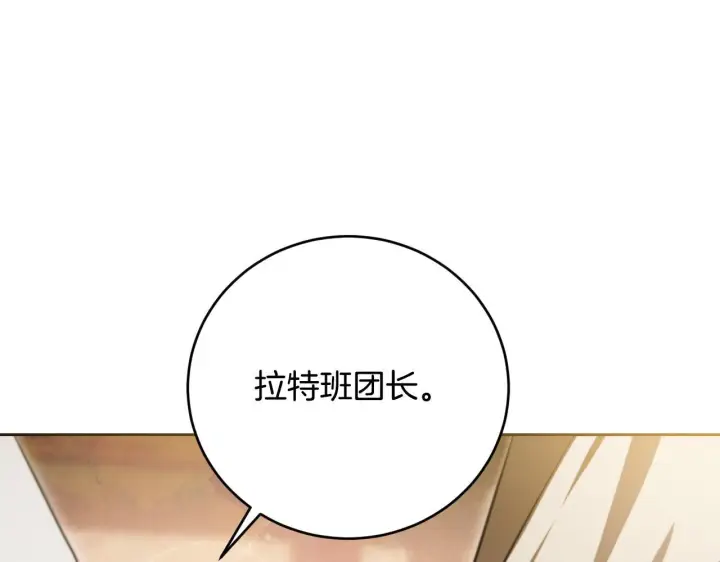 《冒牌圣女等待离场》第21话 利用完就逃跑图174