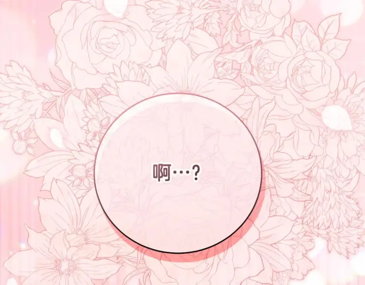 《冒牌圣女等待离场》第21话 利用完就逃跑图182