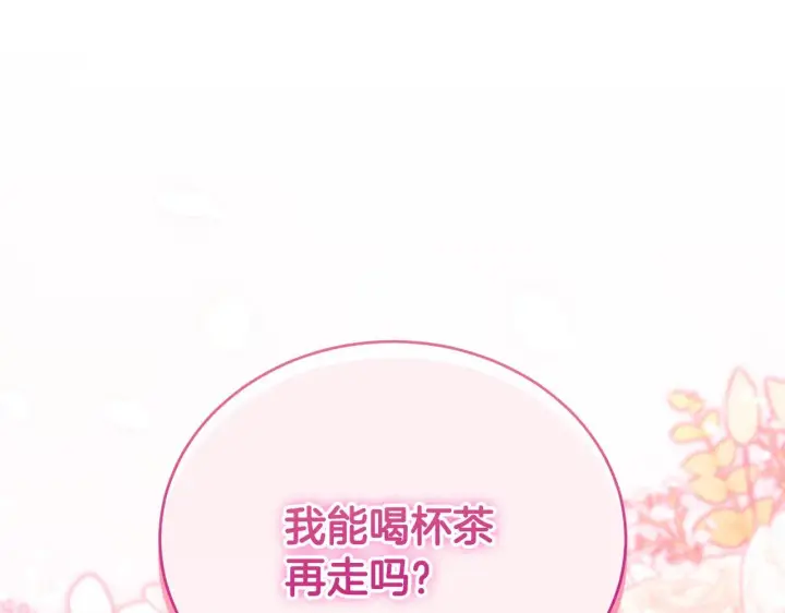 《冒牌圣女等待离场》第21话 利用完就逃跑图186