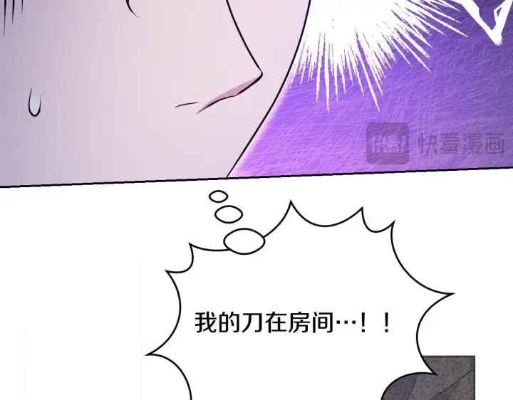《冒牌圣女等待离场》第21话 利用完就逃跑图35