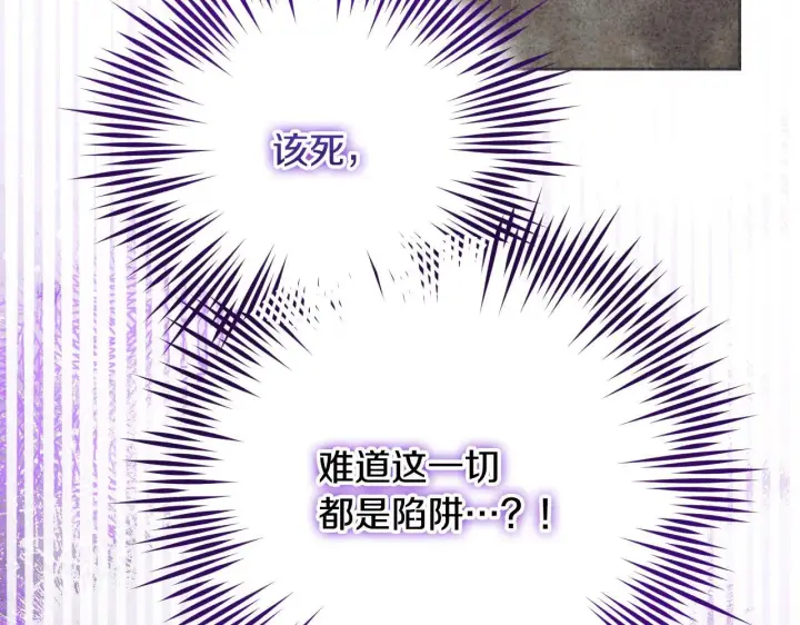 《冒牌圣女等待离场》第21话 利用完就逃跑图37