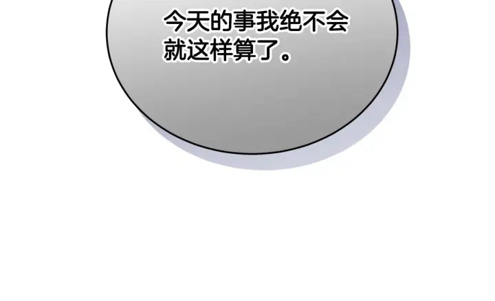 《冒牌圣女等待离场》第21话 利用完就逃跑图70