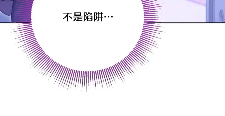 《冒牌圣女等待离场》第21话 利用完就逃跑图81