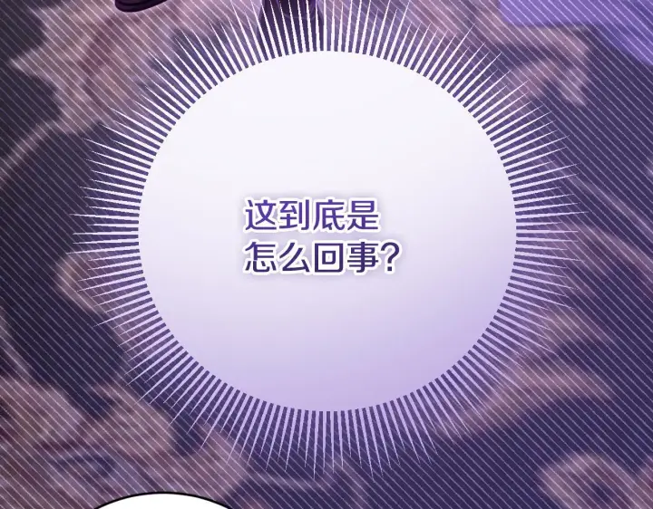 《冒牌圣女等待离场》第21话 利用完就逃跑图85