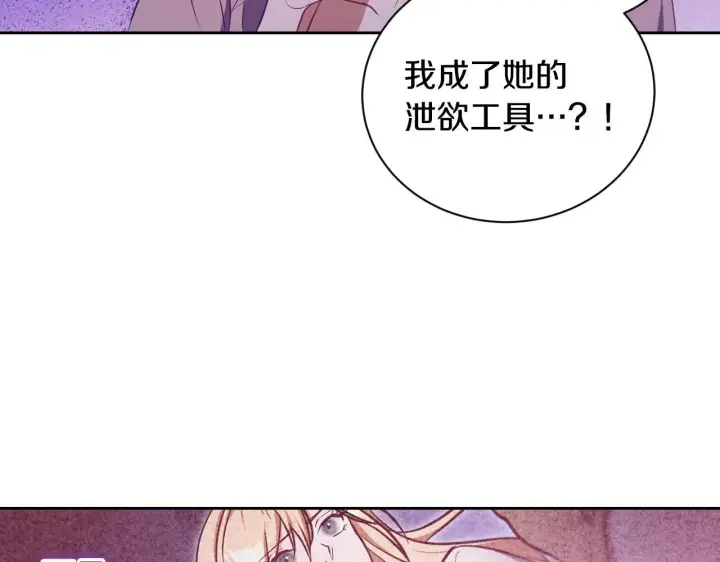 《冒牌圣女等待离场》第21话 利用完就逃跑图87