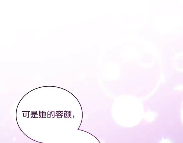 《冒牌圣女等待离场》第21话 利用完就逃跑图97