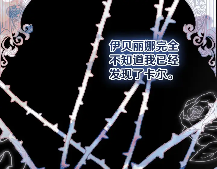 《冒牌圣女等待离场》第22话 有人欢喜有人忧图155