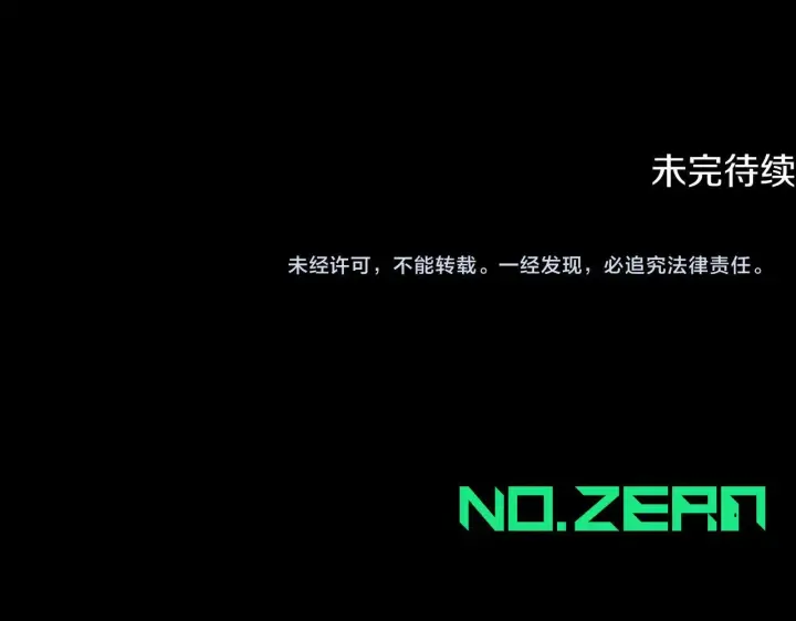 《冒牌圣女等待离场》第22话 有人欢喜有人忧图199