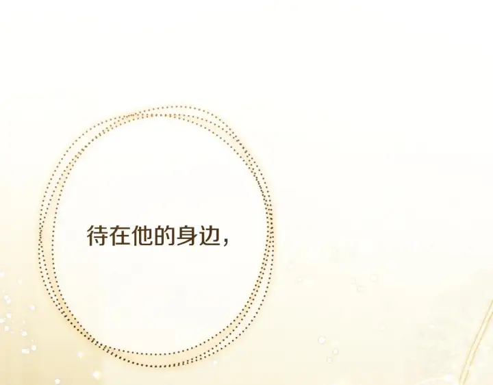 《冒牌圣女等待离场》第22话 有人欢喜有人忧图36