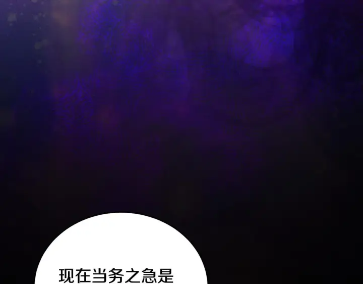 《冒牌圣女等待离场》第23话 我会用圣力？图106