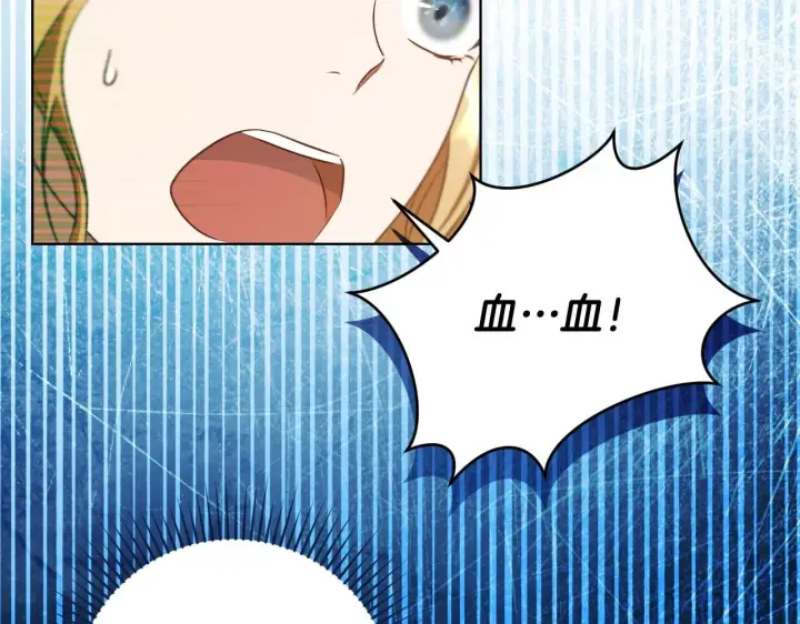 《冒牌圣女等待离场》第23话 我会用圣力？图129