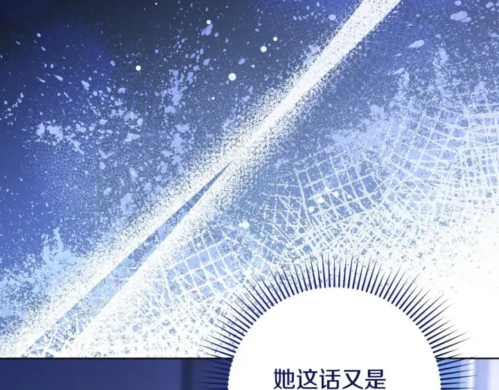 《冒牌圣女等待离场》第23话 我会用圣力？图16