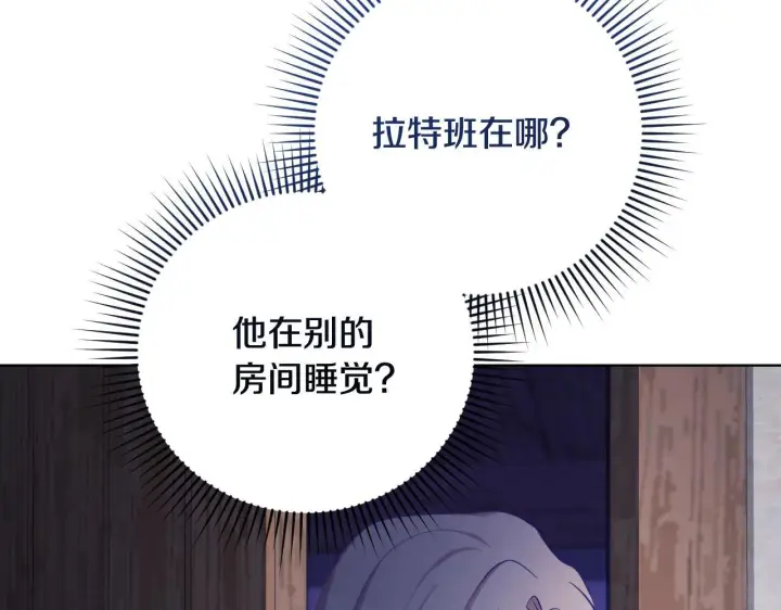 《冒牌圣女等待离场》第23话 我会用圣力？图42