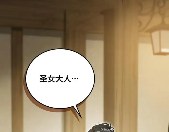 《冒牌圣女等待离场》第23话 我会用圣力？图45