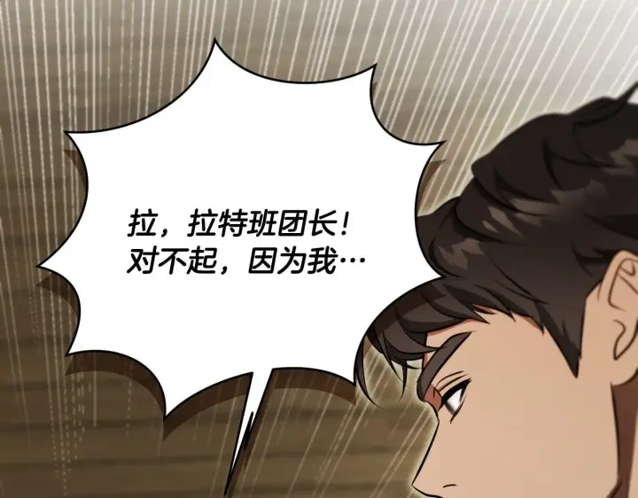 《冒牌圣女等待离场》第23话 我会用圣力？图54
