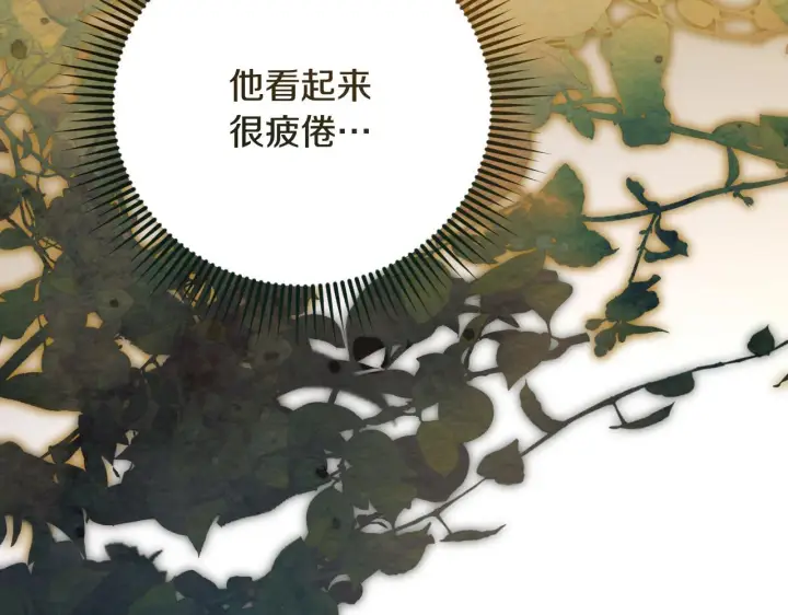《冒牌圣女等待离场》第23话 我会用圣力？图63