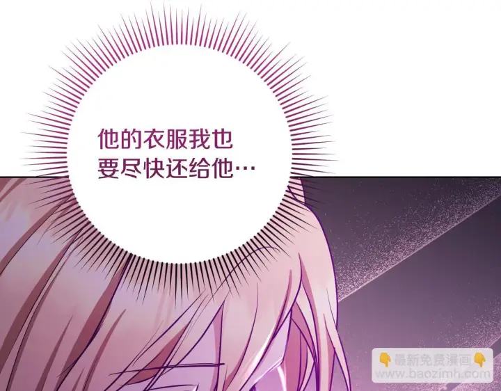 《冒牌圣女等待离场》第23话 我会用圣力？图78