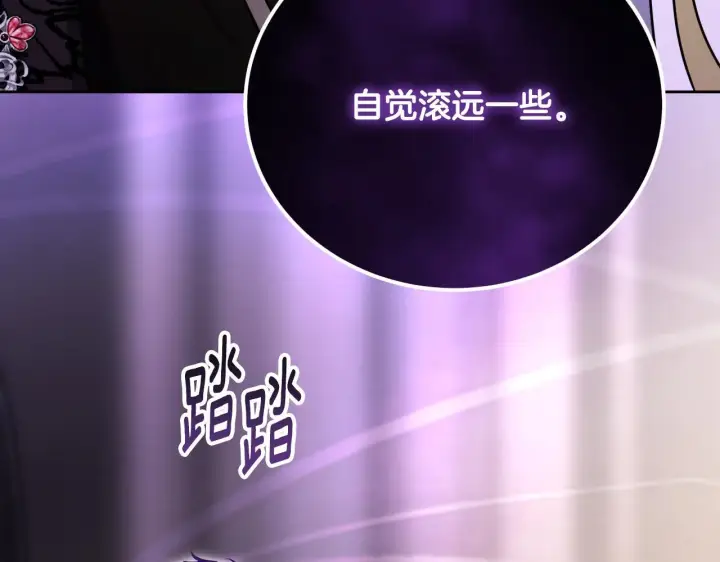 《冒牌圣女等待离场》第24话 单独召见皇太子图176