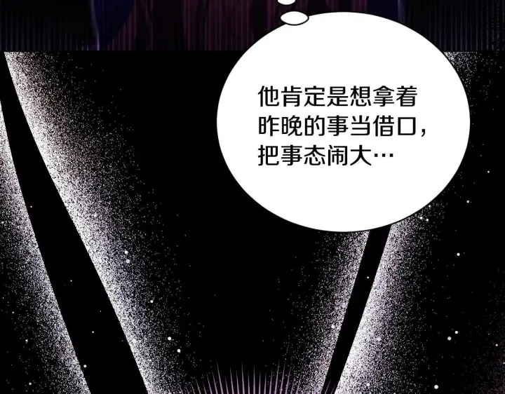 《冒牌圣女等待离场》第24话 单独召见皇太子图74