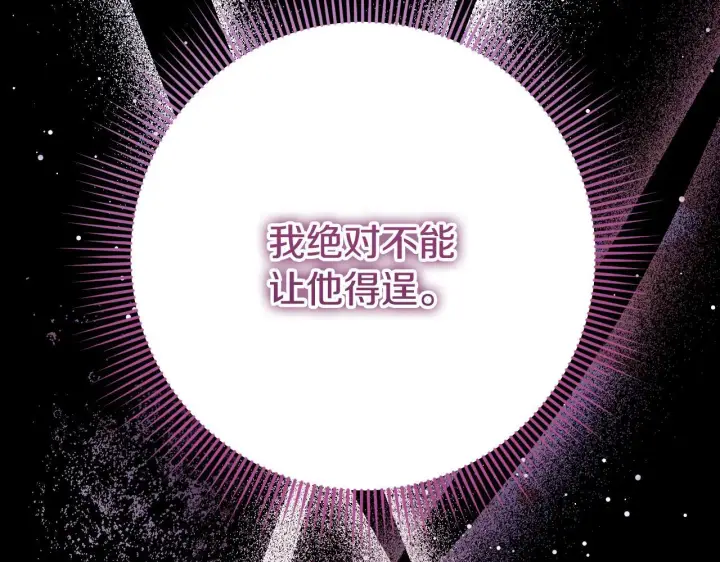 《冒牌圣女等待离场》第24话 单独召见皇太子图75