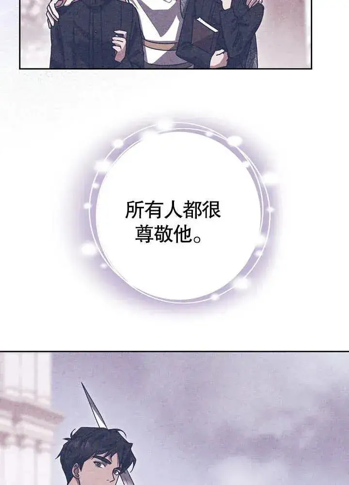 《冒牌圣女等待离场》第39话图10