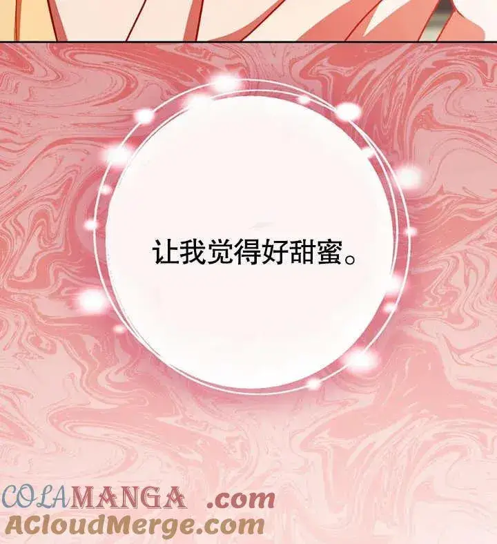 《冒牌圣女等待离场》第39话图101
