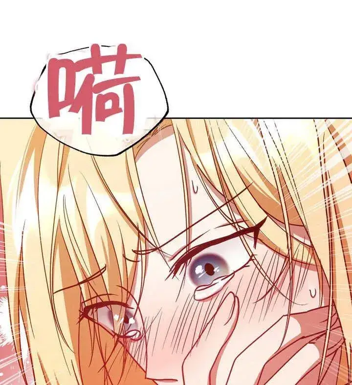 《冒牌圣女等待离场》第39话图106