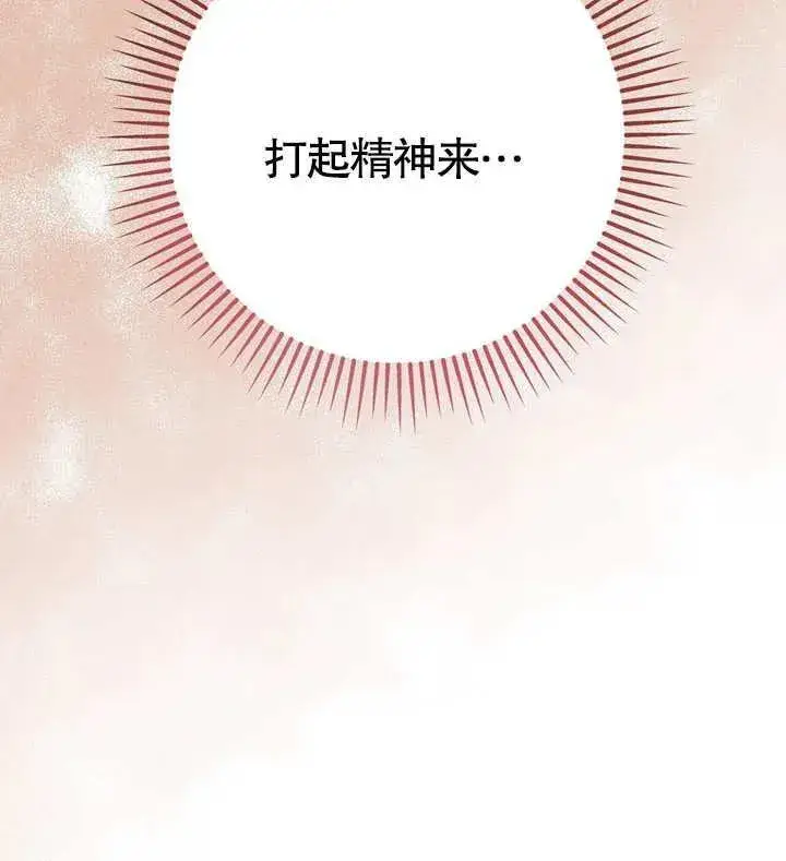 《冒牌圣女等待离场》第39话图111