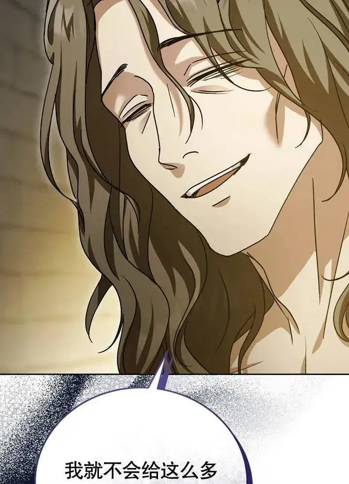 《冒牌圣女等待离场》第39话图19