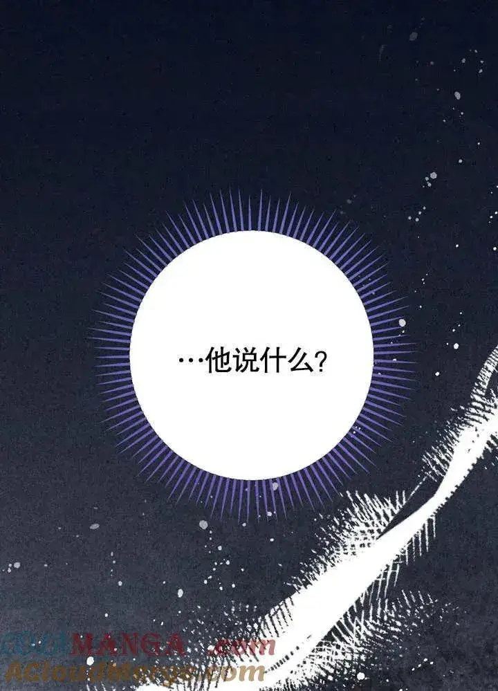 《冒牌圣女等待离场》第39话图21