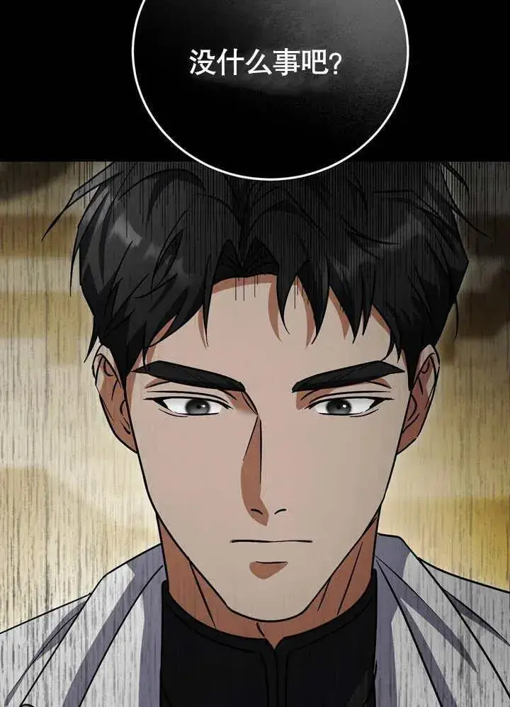 《冒牌圣女等待离场》第39话图27