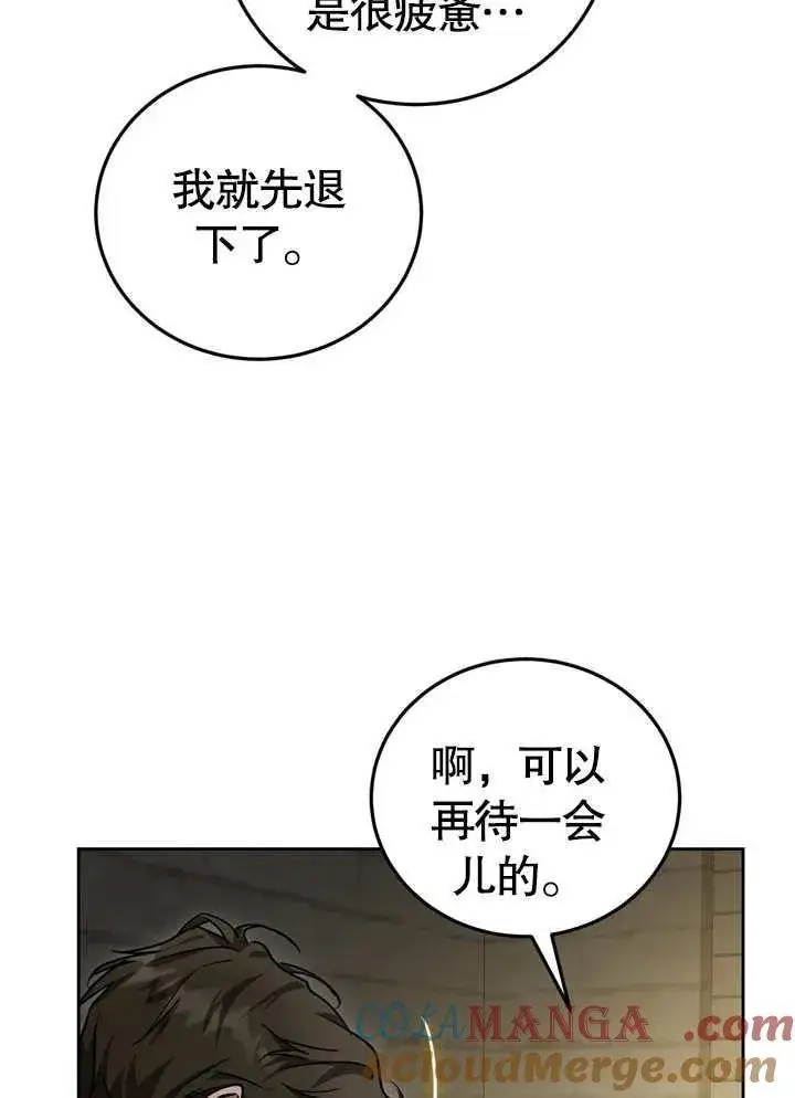 《冒牌圣女等待离场》第39话图33