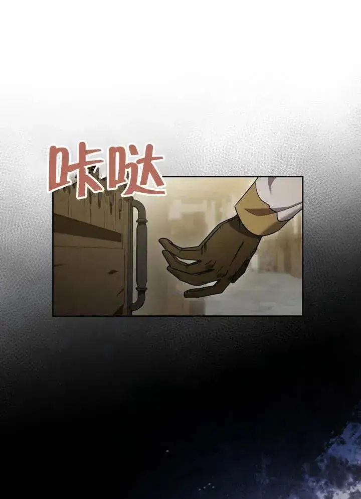 《冒牌圣女等待离场》第39话图35
