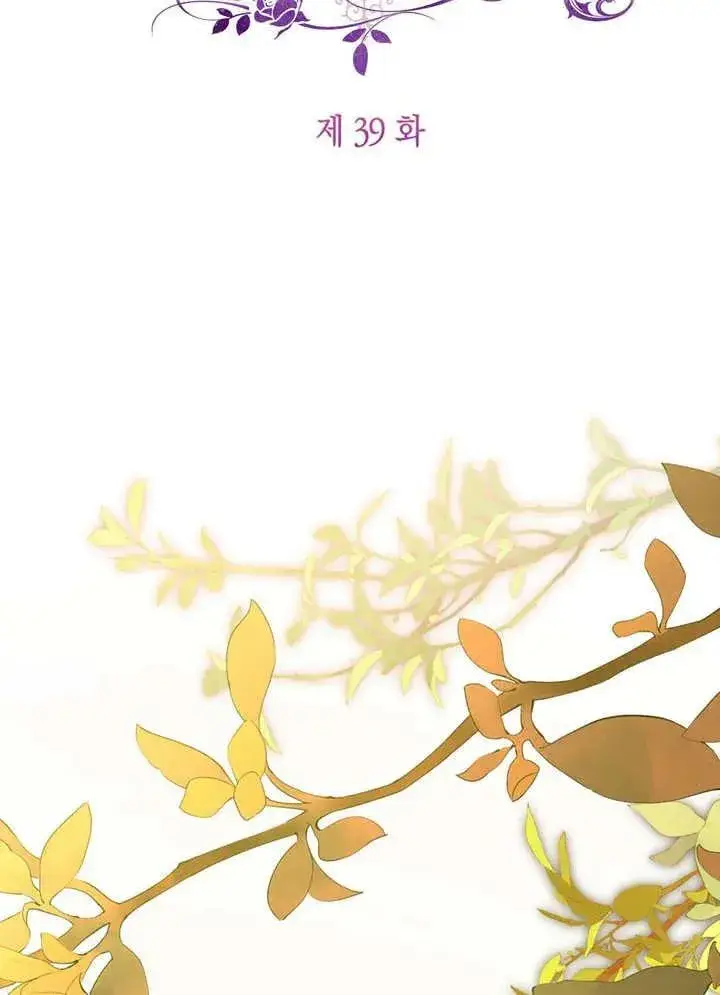 《冒牌圣女等待离场》第39话图42