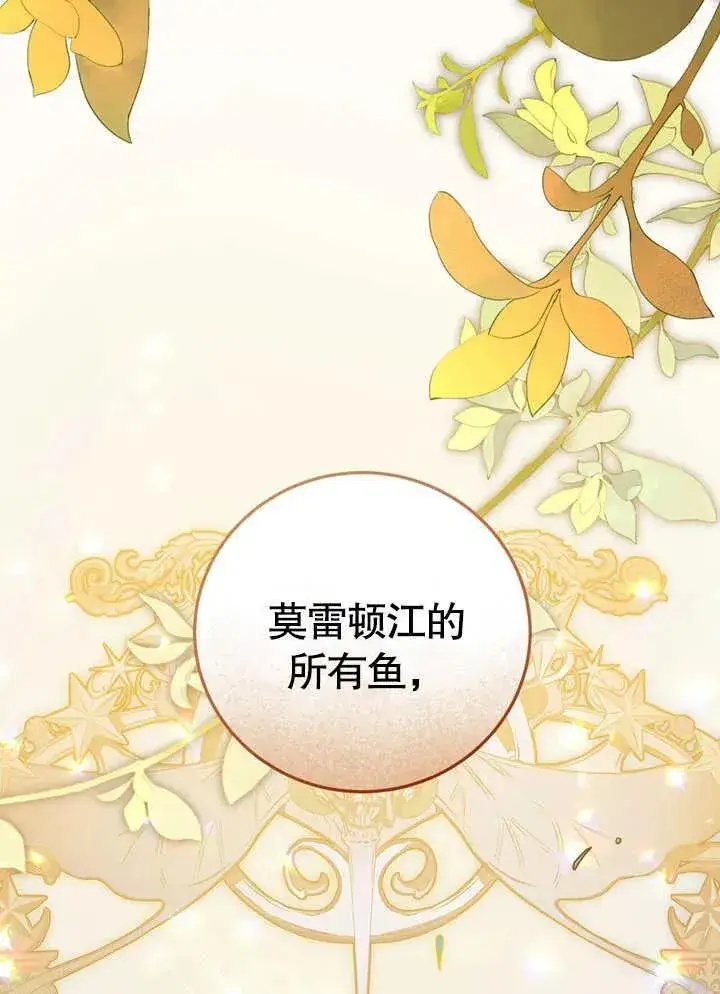 《冒牌圣女等待离场》第39话图43
